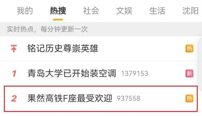 为何高铁F座最受欢迎？这些“黑科技”让它与众不同